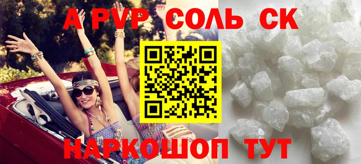 A-PVP мука  Alpha-PVP СК КРИС  A-PVP  Alfa_PVP мука  продажа наркотиков  Златоуст  Вход с VPN 