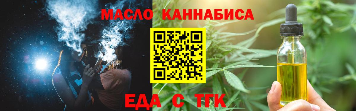 Cannafood марихуана  Вход с VPN  Златоуст 