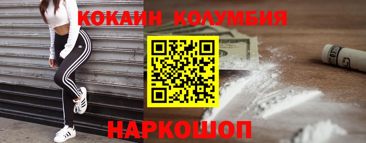 Златоуст  КОКАИН Fish Scale  где купить наркоту  Вход с VPN  COCAIN Перу 