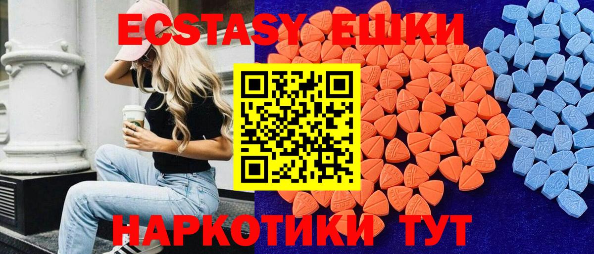 Ecstasy  Экстази Punisher  Вход с VPN  Златоуст  блэк спрут как зайти  Экстази XTC 