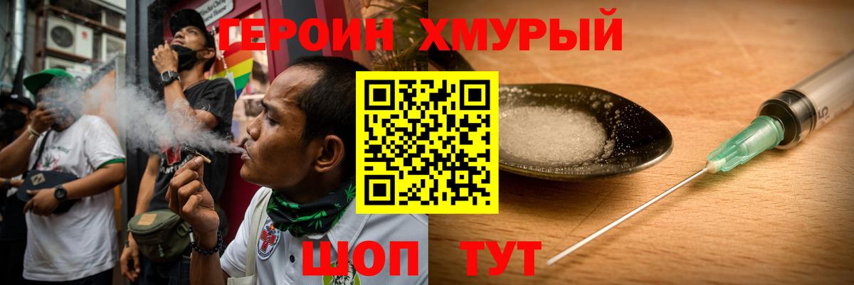 Златоуст  Героин афганец  Вход с VPN 