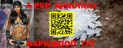 альфа пвп Берёзовский