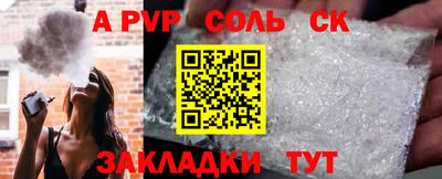 альфа пвп Берёзовский