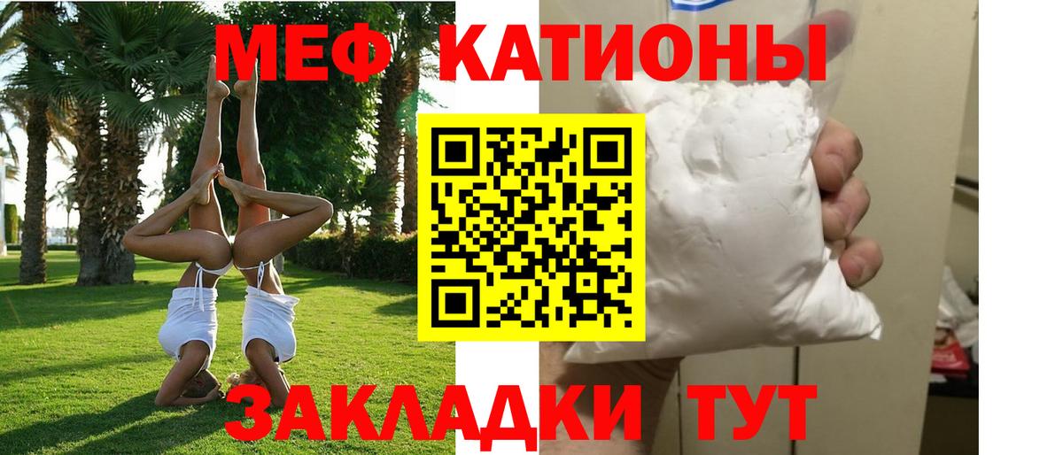 Мефедрон мука Златоуст