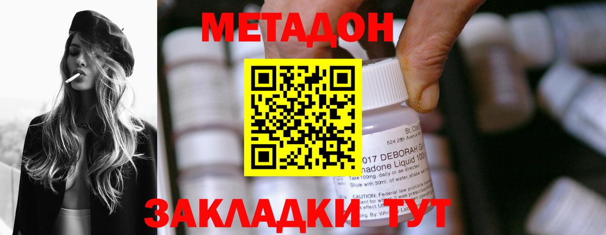 МЕТАДОН мёд  Вход с VPN  OMG ссылка  Златоуст  МЕТАДОН VHQ 